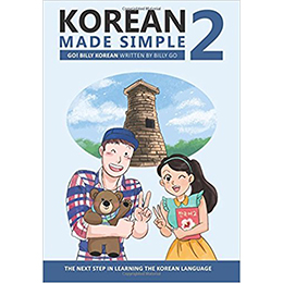 Korean Made Simple 2